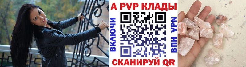 Купить закладки  Удачный  A PVP кристаллы 