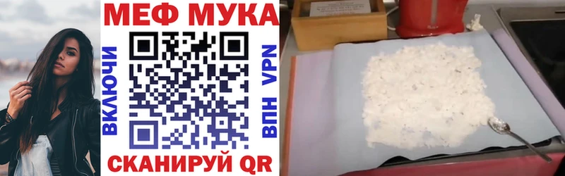 Купить закладки  Удачный  МЕФ мука 