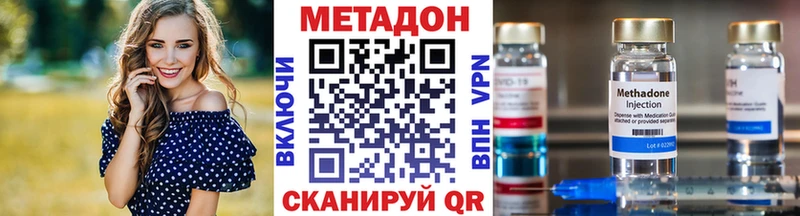 Купить где  Удачный  Метадон VHQ 